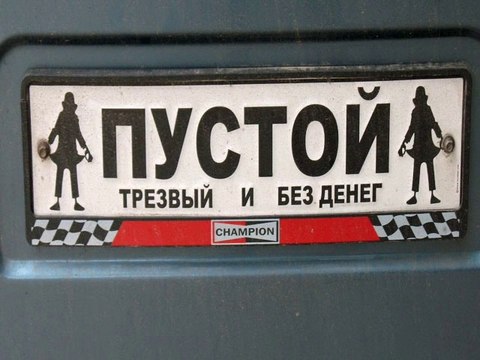 Русские приколы | Russian jokes. Part 2. Fhotoclip