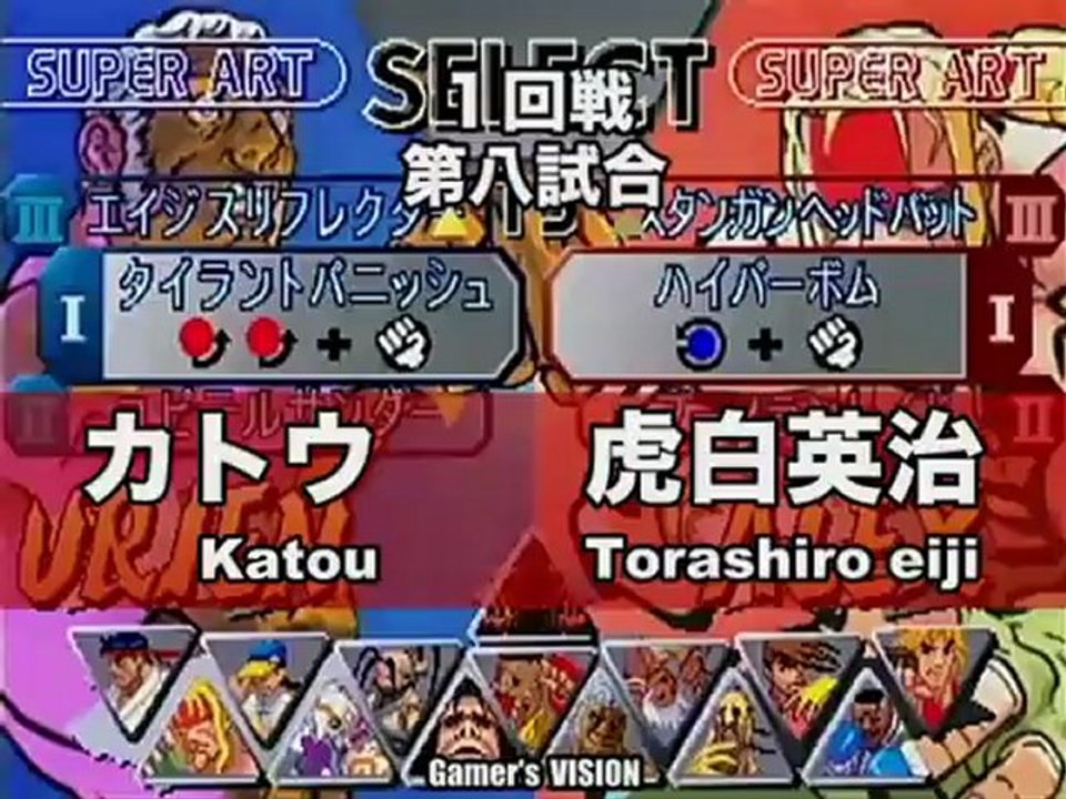 SFIII 2nd Impact Gamers Vision 2nd Impact Tournament