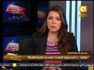 الدستور الجديد وقائمة التعديل الوزاري - أحمد سبيع