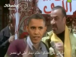المصريين بيقولوا لاوباما وانت مال امك انت