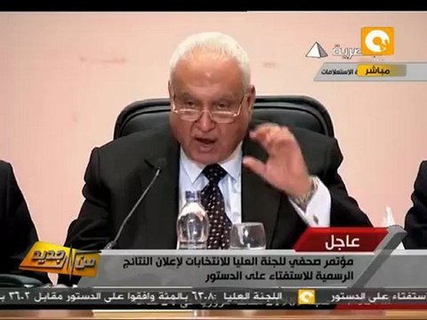 من جديد: إعلان نتيجة استفتاء دستور 2012