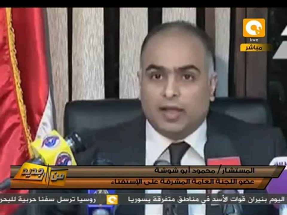 من جديد: مؤتمر صحفي للجنة العليا للانتخابات