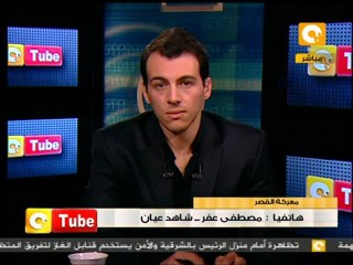 ONTube: إلقاء القبض على مينا فيليب