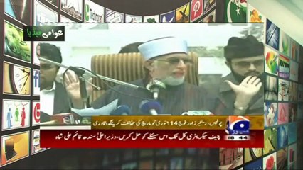 Awami Media EPI-01 - What's going on Media : Special Program 14 Jan Awami March