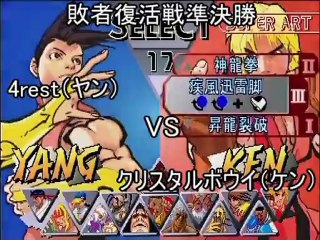 SFIII 2nd Impact Matchs japonais 3