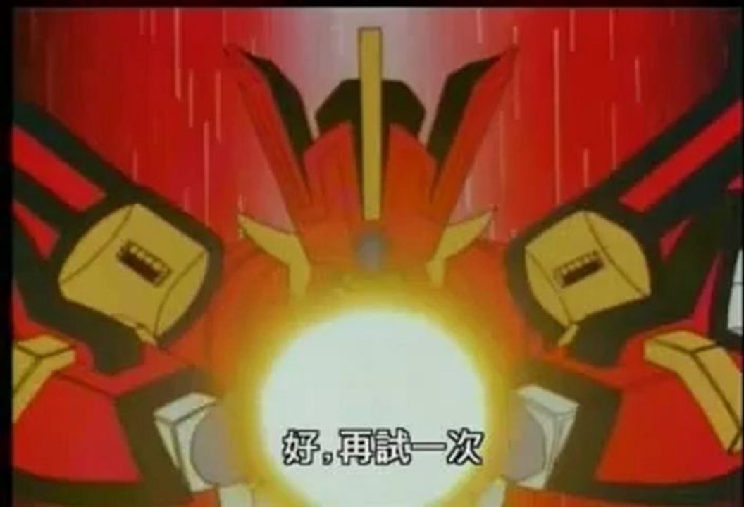 魔動王22