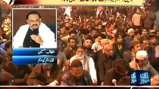 altaf hussain ki galiyan