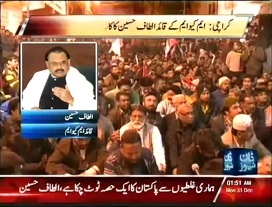 altaf hussain ki galiyan