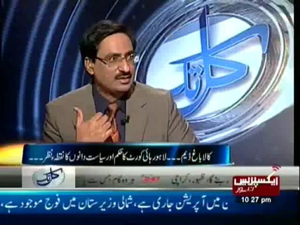 Kal Tak - 31 Dec 2012 - Express News, Watch Latest Episode