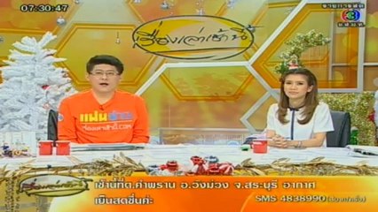 เรื่องเล่าเช้านี้-31-Dec-2012_2