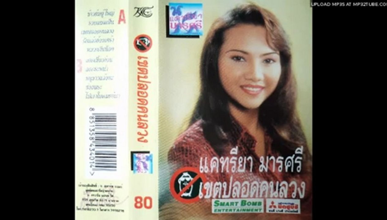 Thai Music 3D HD HQ ES MV DVD