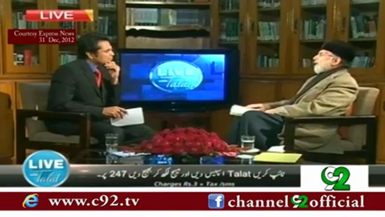 Express News: Dr Tahir-ul-Qadri's Exclusive Interview with Talat Hussain in Live with Talat