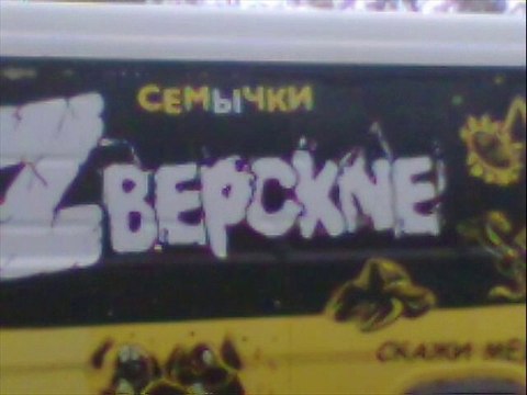 Русские приколы | Russian jokes. Part 3. Fhotoclip