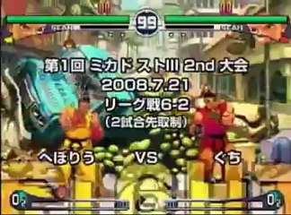 SFIII 2nd Impact - Heboryu (Sean) vs Guchi (Sean)