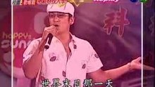 林世聰 - 世界末日