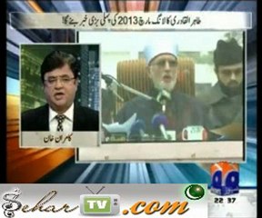 Aaj Kamran Khan Kay Saath - 31st December 2012 -  www.sehartv.com