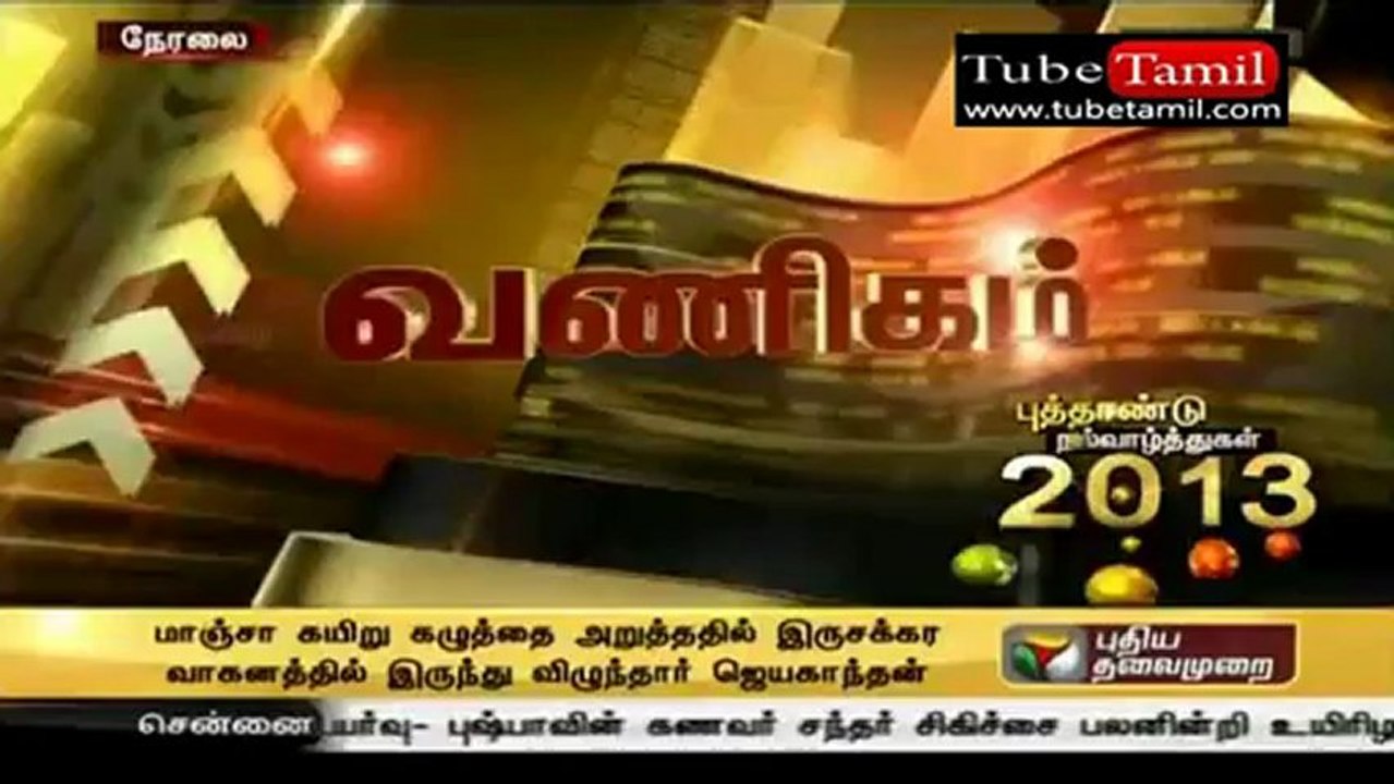 vanigam_(new)
