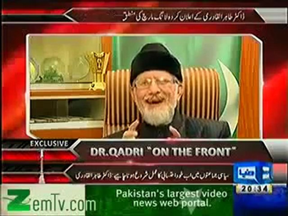 Dr Tahir ul Qadri Interview -Kamran Shahid-On the Front-29th December 2012 - YouTube