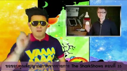 The SharkShows ตอนที่ 35 ( ตัดมาแต่คลิปนวัตกรรมแปลก ๆและก็คลิปไเดียแปลก ๆใหม่ ๆมานำมาเสนอ )