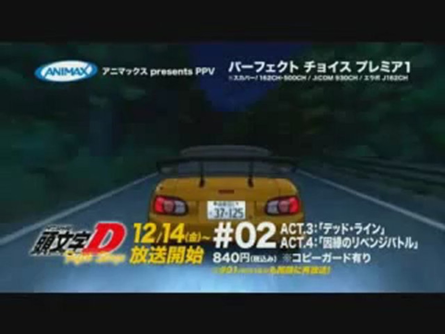 Initial D: Fifth Stage S01 E01 - video Dailymotion