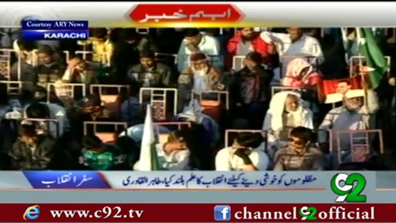 World’s largest Tehrir square in Islamabad on Jan 14: Dr Tahir-ul-Qadri