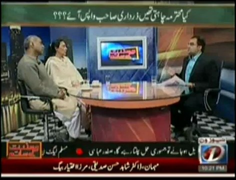 Mazrat Kay Sath - 01 Jan 2013 - News One, Watch Latest Episode
