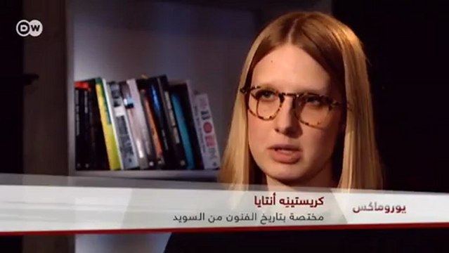 يوروماكس: الحياة والمجتمع في أوروبا | يوروماكس