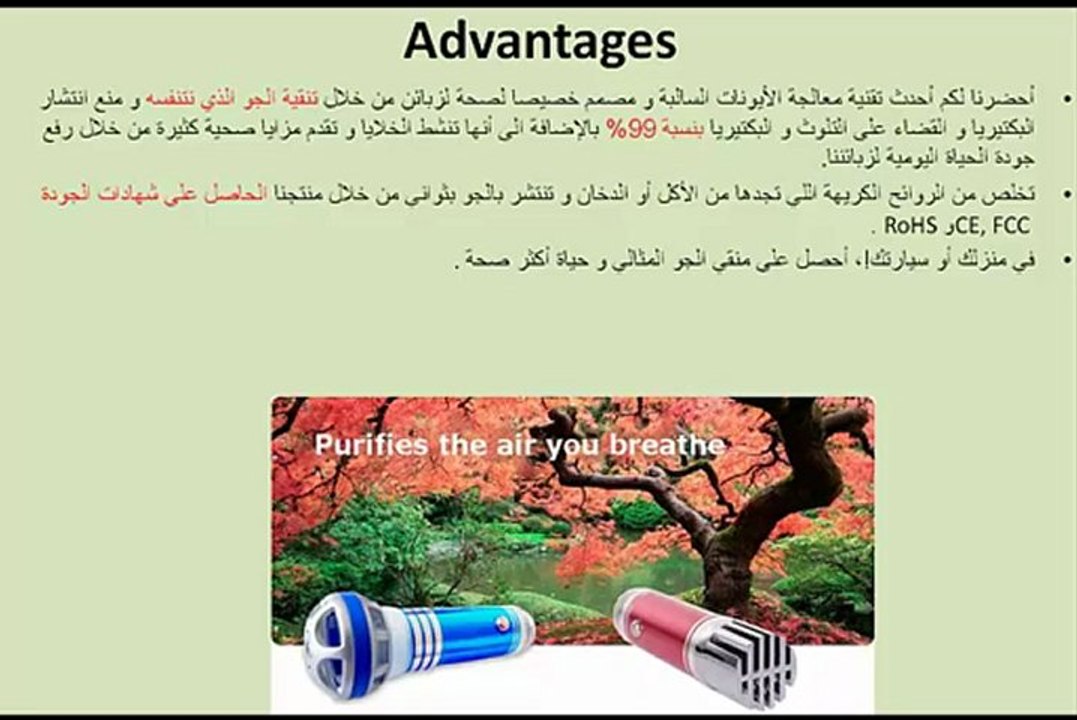 منقي الجو المميز العجيب