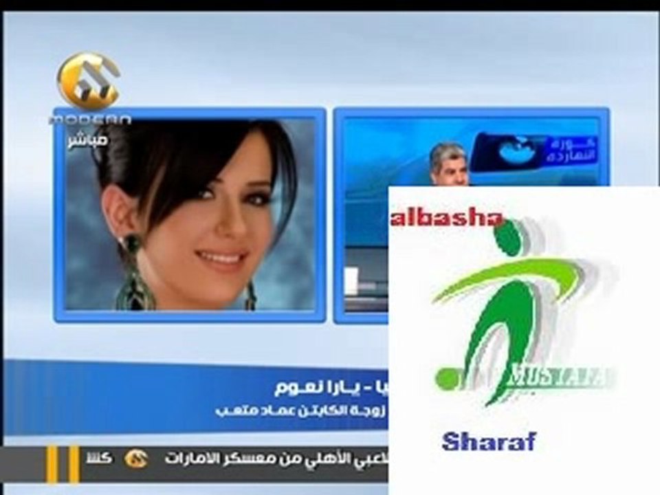 عماد متعب ويارا نعوم