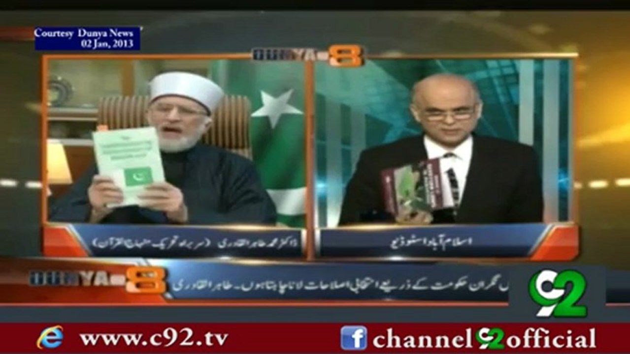 Dunya News :  Dr Tahir ul Qadri Exclusive Interview in  Dunya @ 8 with Malick