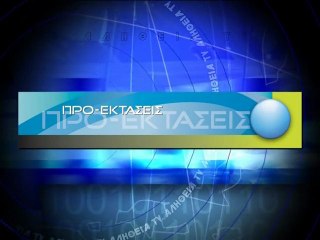 ΠΡΟ-ΕΚΤΑΣΕΙΣ: Γιώργος Ν. Μισετζής (Giorgos N. Misetzis) 20-12-12