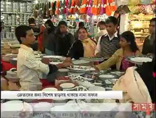 এ সময়ের বানিজ্য