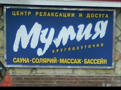 Русские приколы | Russian jokes. Part 6 . Fhotoclip