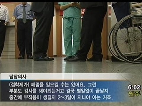DBSK - Yunho à l'hopital