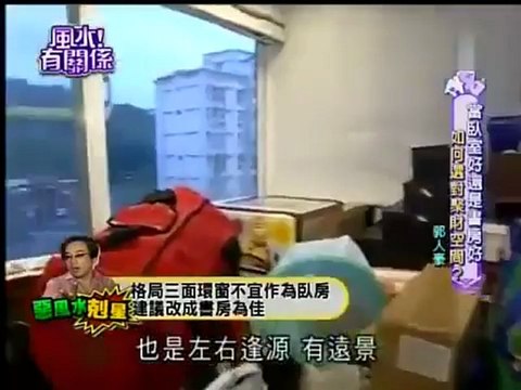 風水有關係 20121229