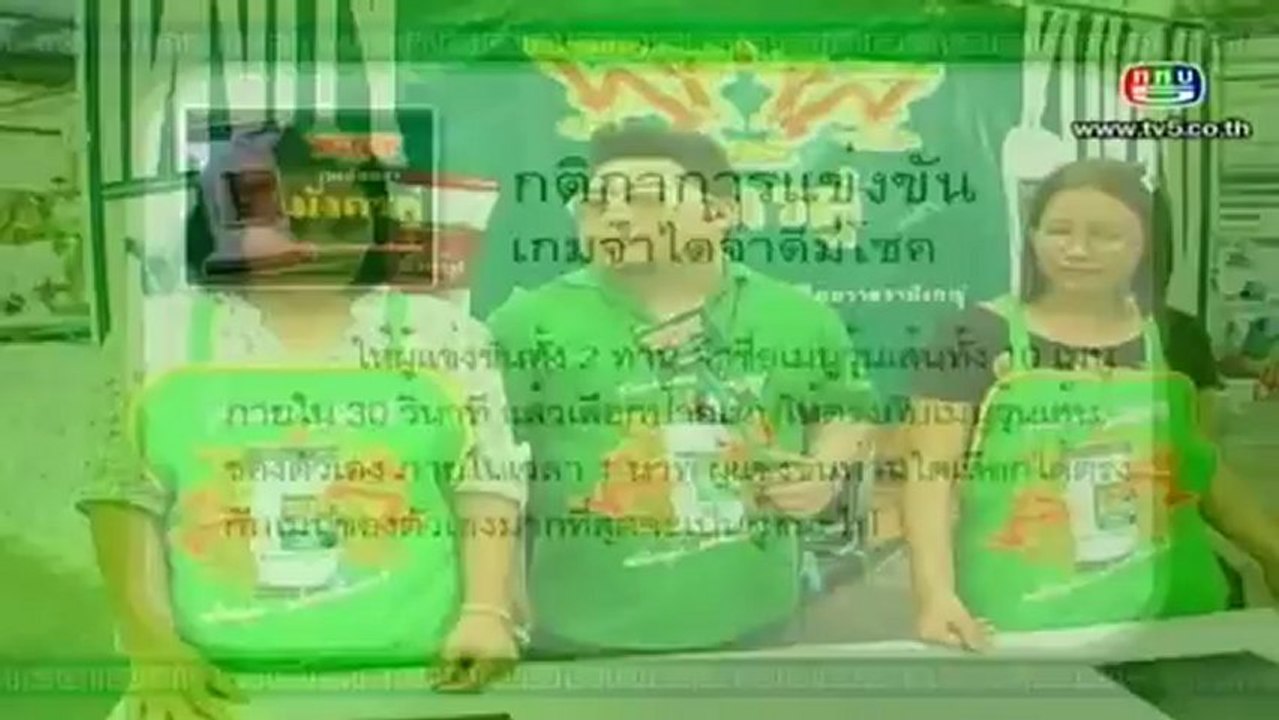 ยอดเชฟไทย วันที่ 3 มกราคม 2556