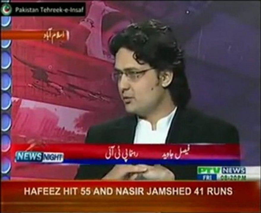 Faisal Javed Khan (PTI) on Bilawal Zardari's speech