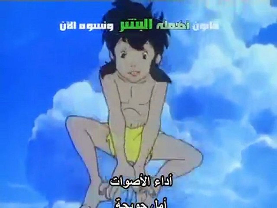 ماوكلي فتى الأدغال - شارة البدء mawkli‎