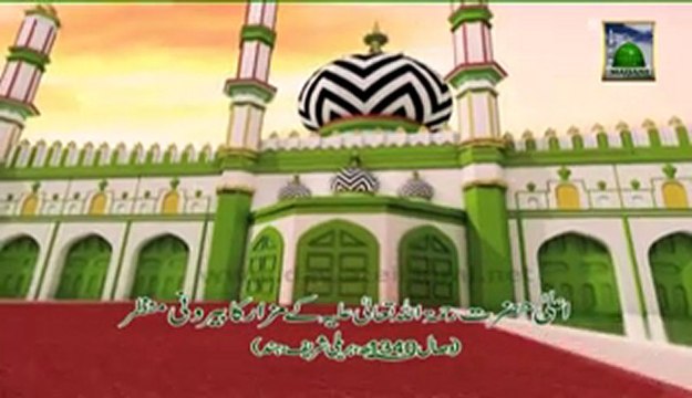Tu Ne Batil Ko Mitaya Ae Imam Ahmed Raza By Shehzada e Attar Haji Bilal Attari.
