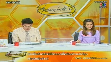 RuengLoa-4-Jan-2013_1