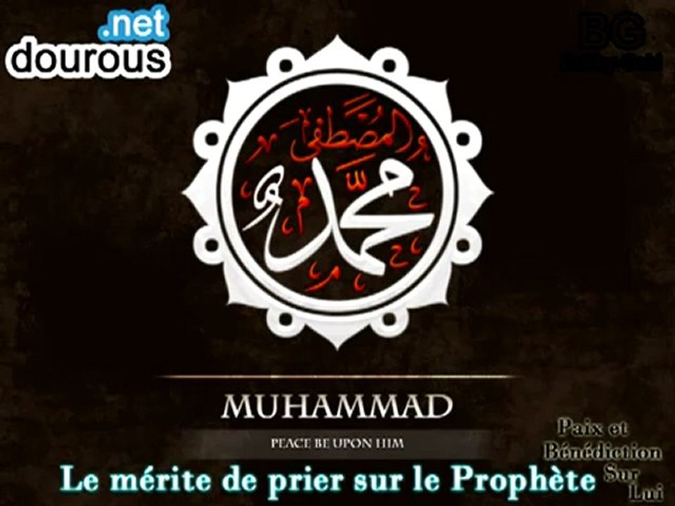 3 3 - Les mérites de prier sur le Prophète (paix et salut de dieu sur lui) - Nader Abu Anas - Dourous.net