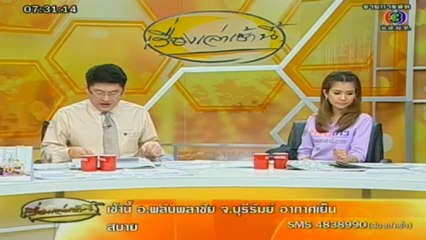 RuengLoa-4-Jan-2013_2