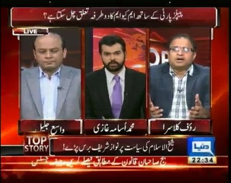 Top Story - 03 Jan 2013 - Dunya News, Watch Latest Show