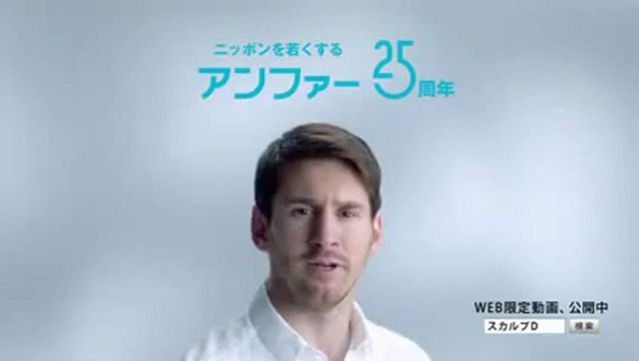 Messi parle japonais dans une pub pour une crème faciale