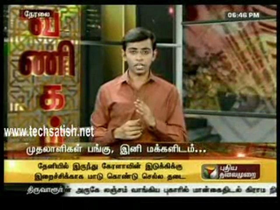 Vanigam