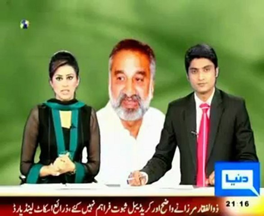 Hoax Proof Of Zulfiqar Mirza Against MQM