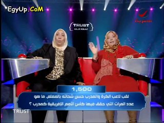 الحلقة الثانية برنامج " TRUST" لحظة شك .. البرنامج ينتمى لنوعية برامج المسابقات و فكرة جديدة مع النجم محمد هندى