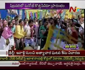 Latest Happenings In Tollywood - 03rd Jan 2013