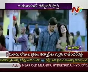 Mahesh Babu Finishes Dubbing for SVSC – Ready for Sankranthi Release! 🎬