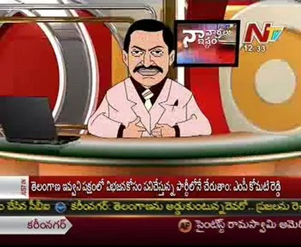 Naa Vartalu Naa Istam by CM Kiran